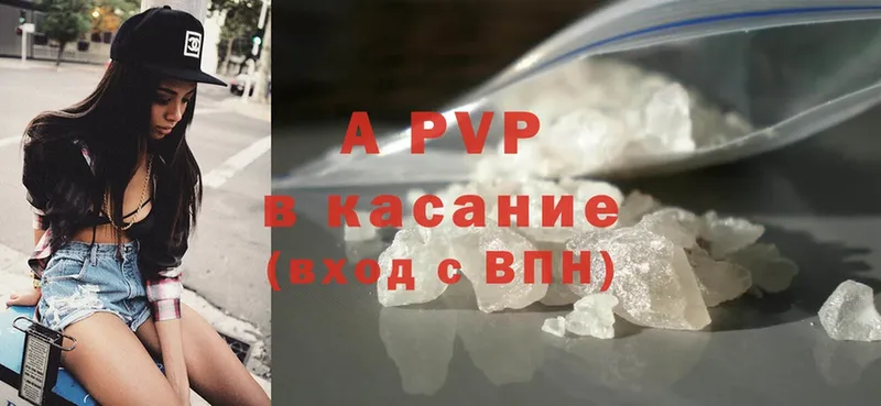 где найти   Кедровый  A-PVP крисы CK 