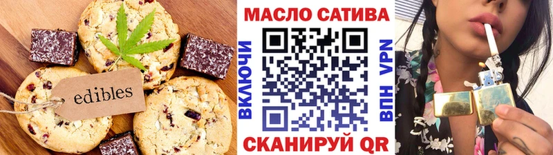 Печенье с ТГК конопля  закладка  Кедровый 