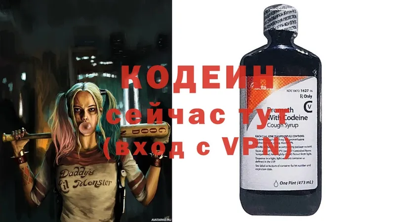 как найти   Кедровый  Кодеиновый сироп Lean Purple Drank 