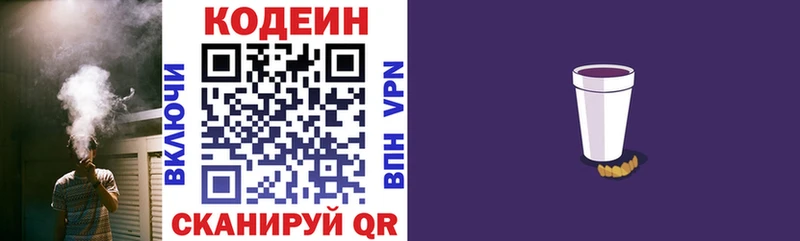 Codein напиток Lean (лин)  Кедровый 