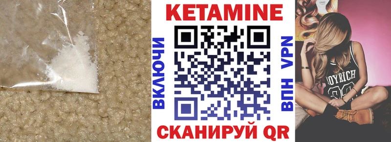 Кетамин ketamine Кедровый