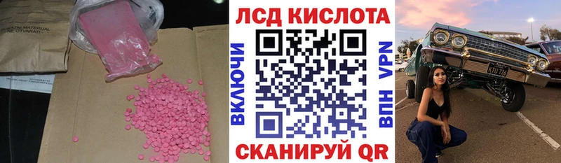 LSD-25 экстази ecstasy  Кедровый 