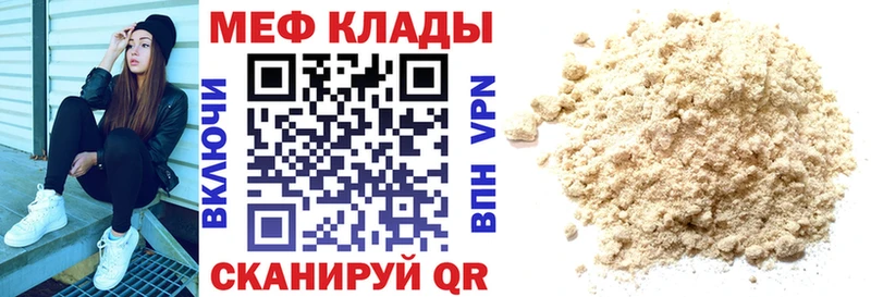 МЕФ мяу мяу  Кедровый 